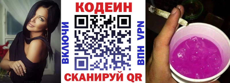 дарнет шоп  KRAKEN вход  Codein Purple Drank  Сорск 