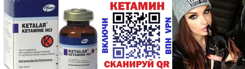 купить наркотик  hydra вход  КЕТАМИН VHQ  Сорск 