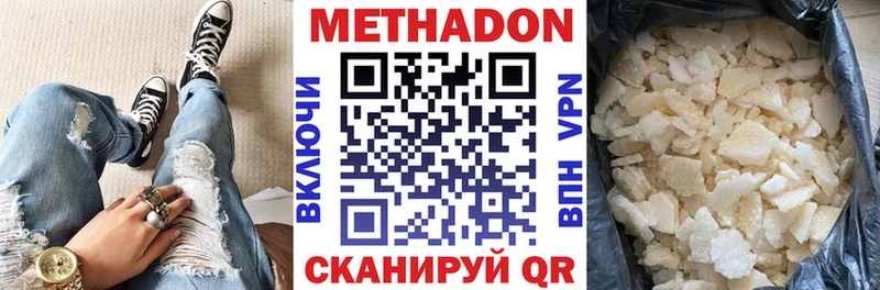 МЕТАДОН кристалл  купить   Сорск 